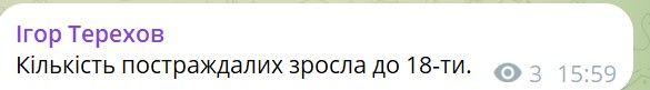 Росіяни здійснили 4 удари по житловому будинку Харкова: є поранені та загиблі 2