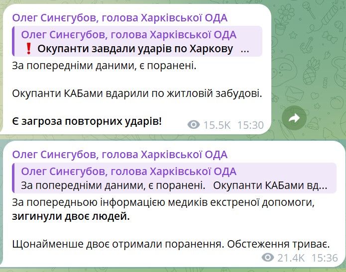 Росіяни здійснили 4 удари по житловому будинку Харкова: є поранені та загиблі 2