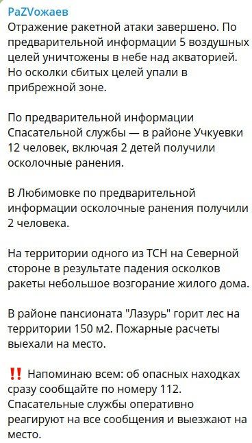 Вибухи у Криму: гучно у двох містах півострова, окупанти перекрили Керченський міст 1