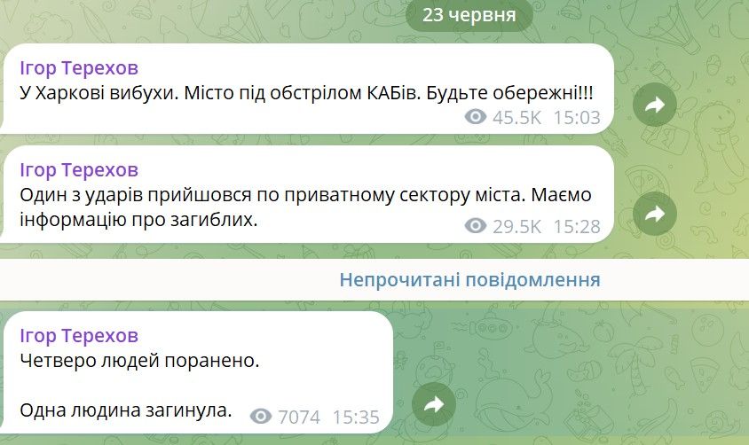 харьков 1