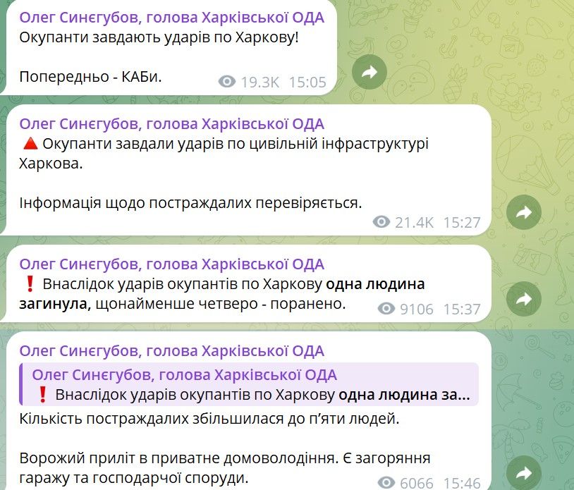 Россияне атаковали Харьков, есть погибший и раненые, в городе остановилось метро 2