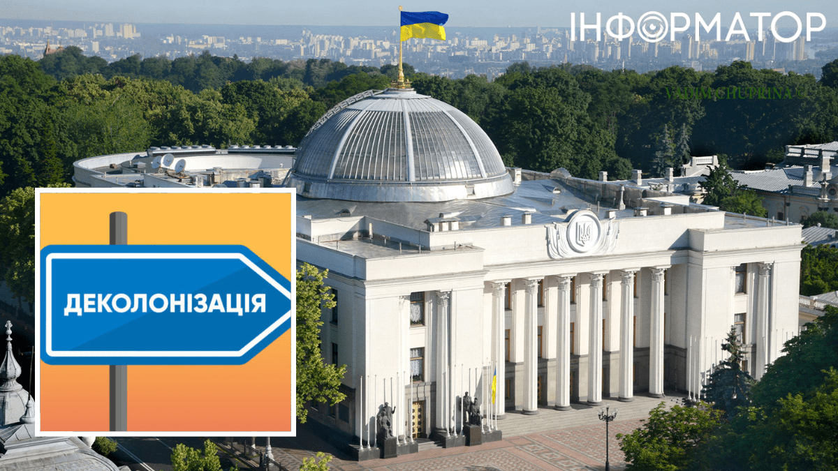 Переименование населенных пунктов в Украине