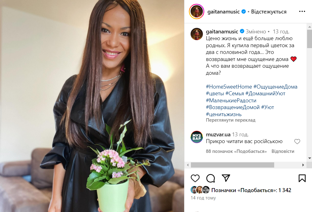 Публикации Гайтаны, наделавшей шум в сети. Скриншот: Instagram певицы Публикации Гайтаны, наделавшей шум в сети. Скриншот: Instagram певицы