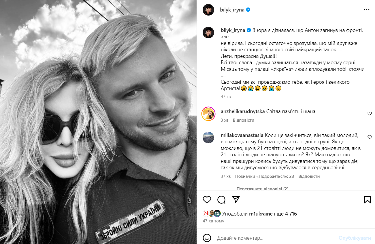 Скриншот: Instagram/bilyk_iryna Скриншот: Instagram/bilyk_iryna