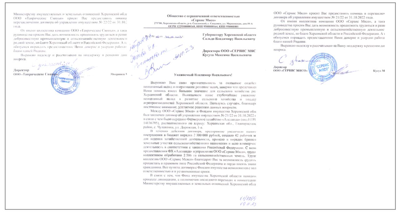 Скільки врожаю з окупації не зібрала Україна? Федеральна система Зерно в окупованій Херсонщині 13