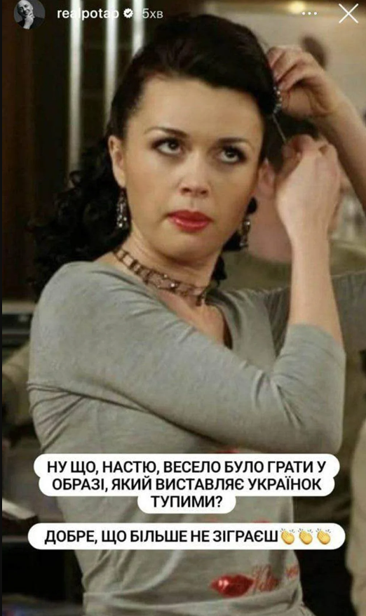 Фейкова сторіз Потапа, яку розповсюджували російські пропагандисти Фейкова сторіз Потапа, яку розповсюджували російські пропагандисти