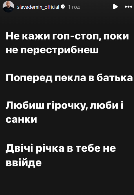 Жарти Слави Дьоміна про Миколу Тищенка Жарти Слави Дьоміна про Миколу Тищенка