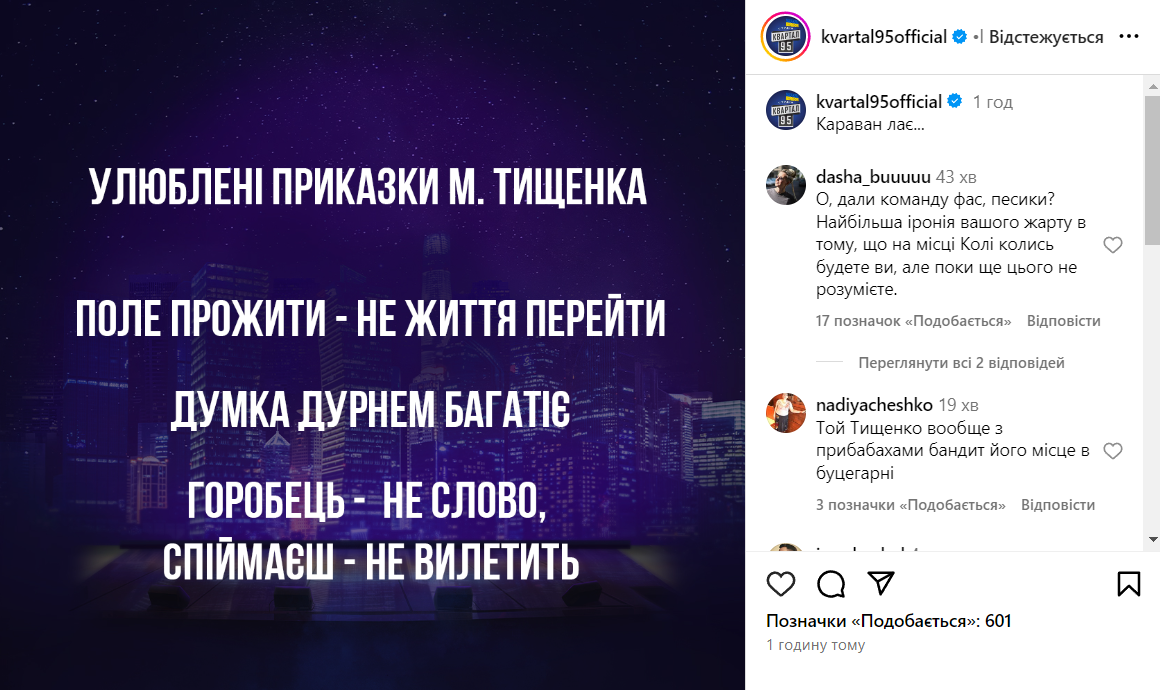 Студія "Квартал 95" не пройшла повз скандалу Студія "Квартал 95" не пройшла повз скандалу