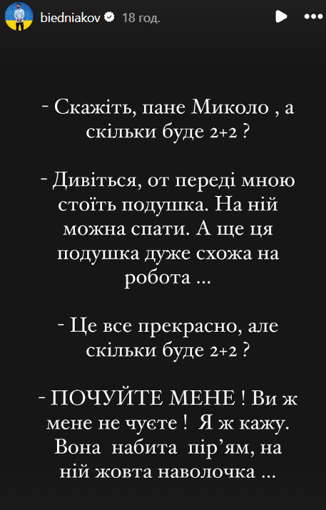 Згадувати про Тищенка шоумен став ще за добу до суду Згадувати про Тищенка шоумен став ще за добу до суду