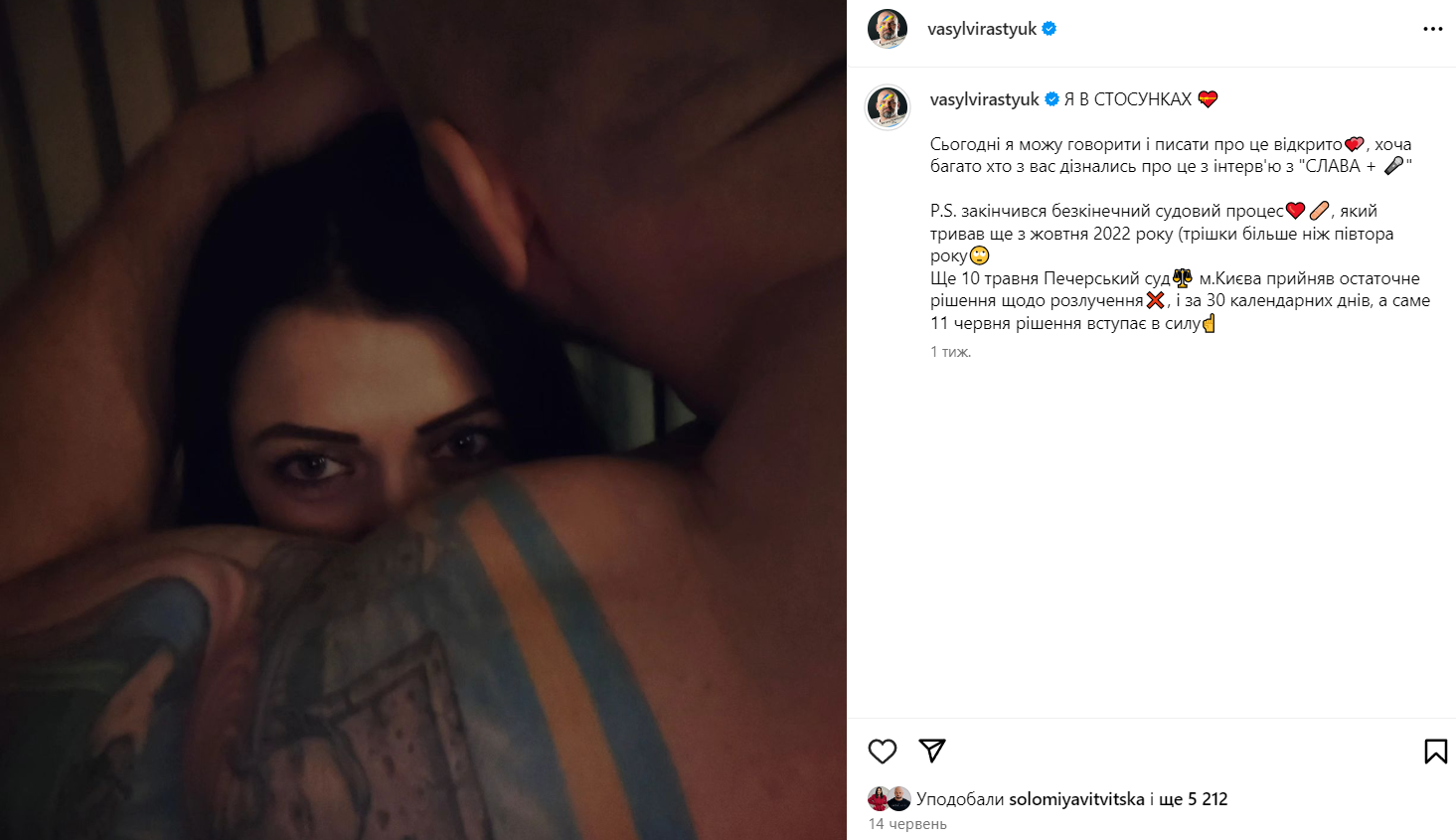 Новая избранница Василия Вирастюка. Скриншот: Instagram нардепа Новая избранница Василия Вирастюка. Скриншот: Instagram нардепа