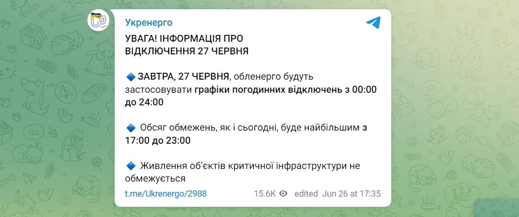Як вимикатимуть світло 27 чернвя: в Укренерго опублікували жорсткі графіки 1