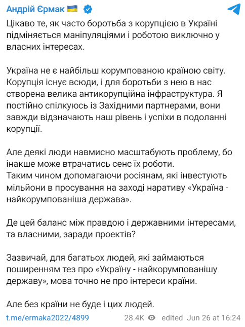 Андрій Єрмак Скріншот: Telegram Андрія Єрмака