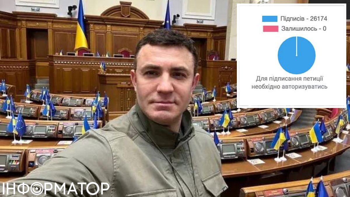 Петиция против Тищенко