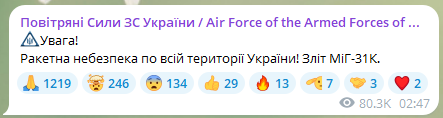 В Киеве и Хмельнитчине прогремели взрывы во время ракетной атаки оккупантов 1