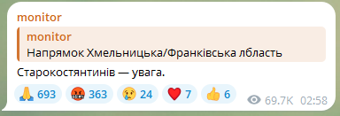 В Киеве и Хмельнитчине прогремели взрывы во время ракетной атаки оккупантов 2