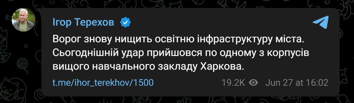Россияне ударили по Харькову: есть попадание в здание вуза 1