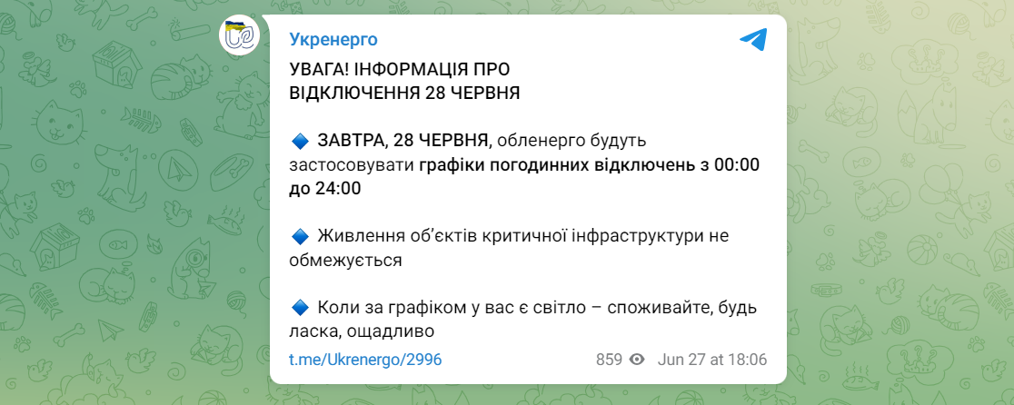 Відключення світла 28 червня: в Укрнерего повідомили, коли і як діятимуть графіки 1