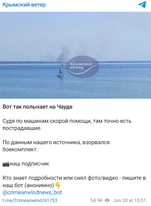 Скриншот: Крымский ветер Скриншот: Крымский ветер