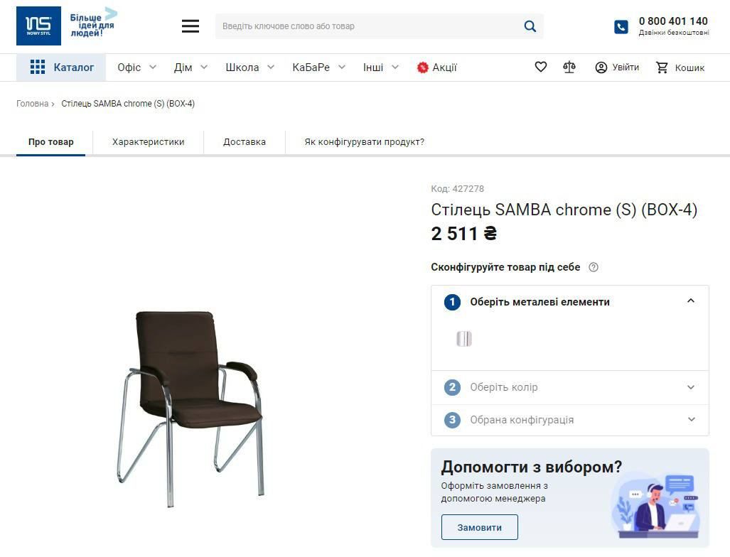 Виготовляли меблі для Путіна: СБУ викрила харківське підприємство, яке працювало на окупантів 6