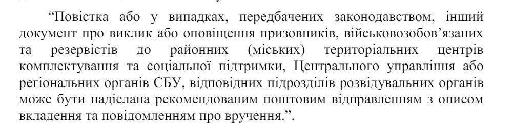 Текст постанови Текст постанови