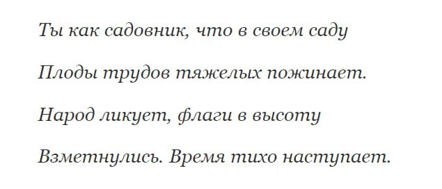 Вкрадений вірш Z-поета у нацистів Вкрадений вірш Z-поета у нацистів
