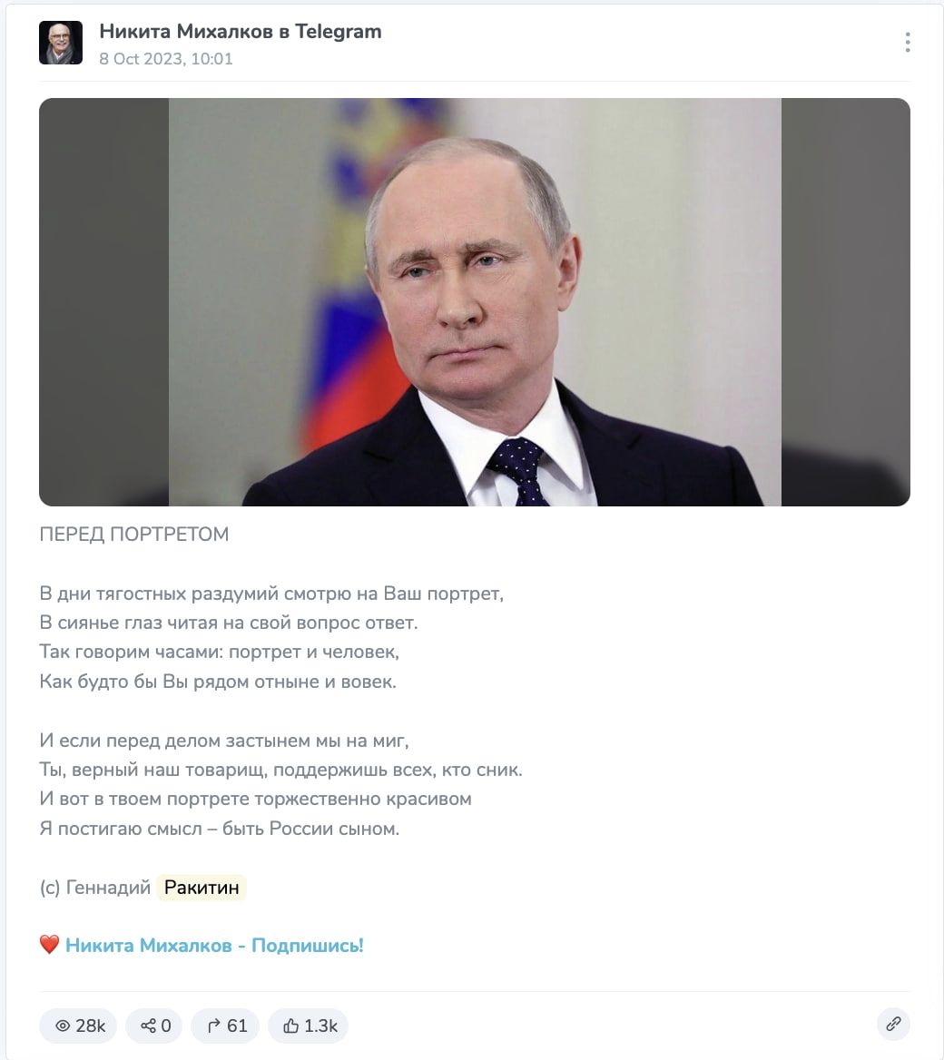 Вкрадений вірш Z-поета у нацистів Вкрадений вірш Z-поета у нацистів