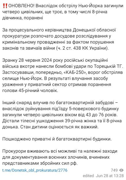 Окупанти вдарили КАБом по Нью-Йорку: є поранені та загиблі 1