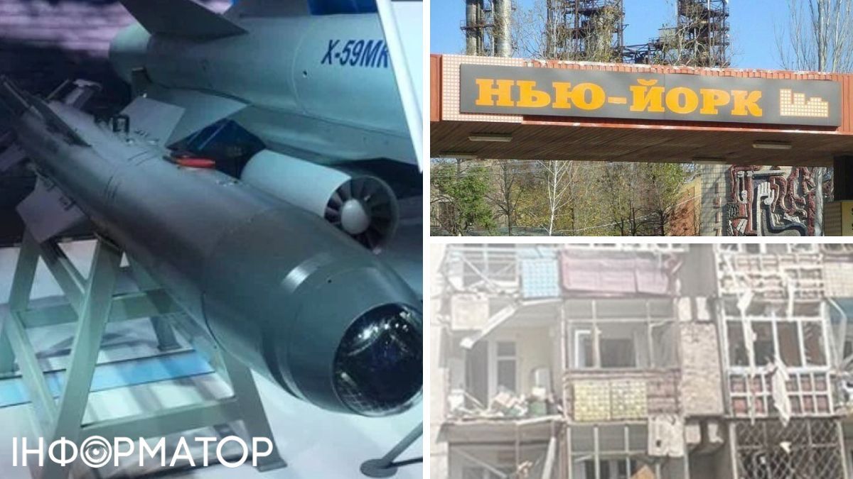Нью-Йорк, КАБ, наслідки обстрілу
