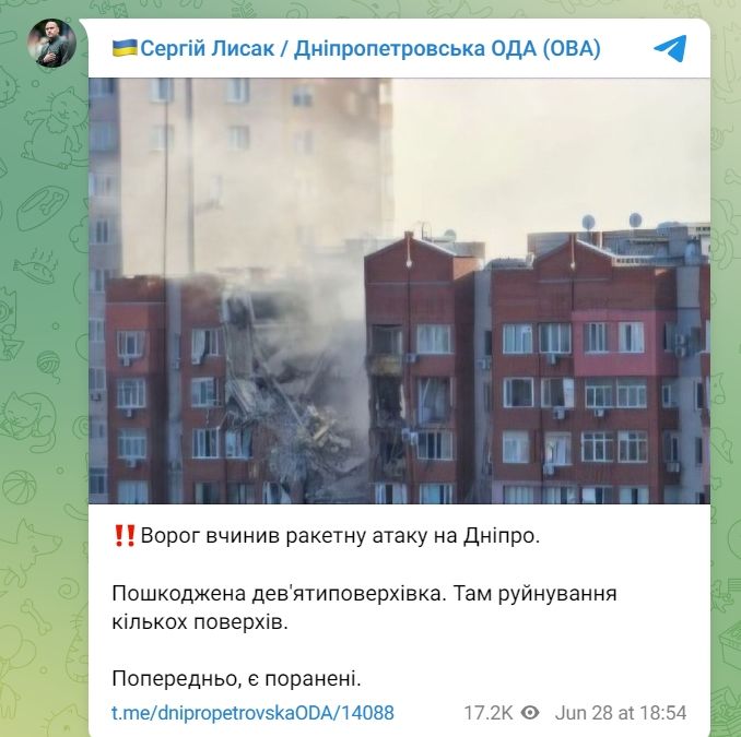Последствия удара по Днепру. Сообщение ОВА Последствия удара по Днепру. Сообщение ОВА
