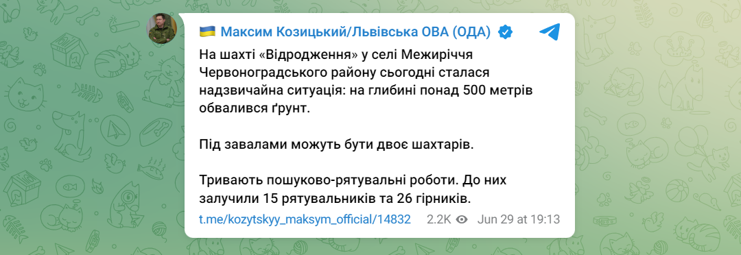 Во Львовской области произошел обвал на шахте: под завалами могут находиться шахтеры 1