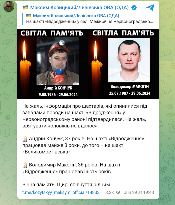 Во Львовской области произошел обвал на шахте: есть погибшие 2
