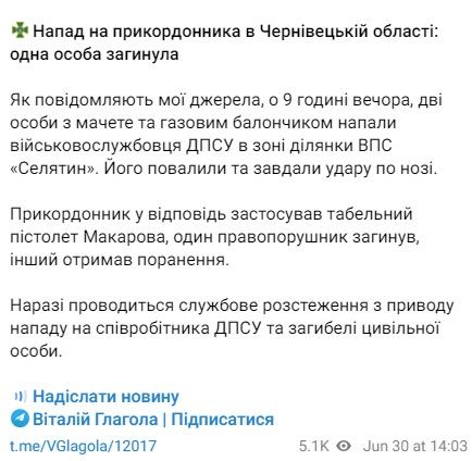 атака 1