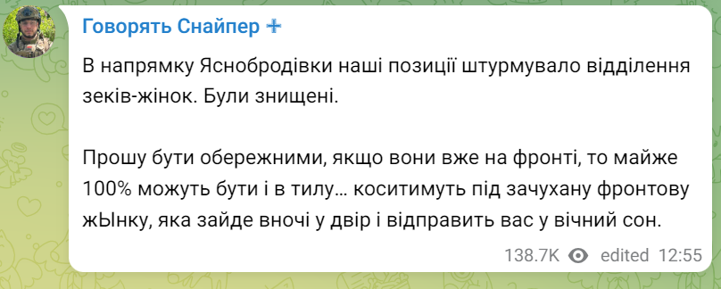 Вони небезпечні не лише на фронті: Позиції ЗСУ на Донеччині штурмували російські зеки-жінки 1