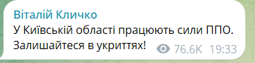 В Киеве тревога, раздаются взрывы, горит дом на Оболони 1