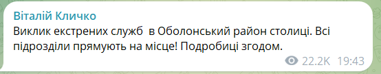В Киеве тревога, раздаются взрывы, горит дом на Оболони 2