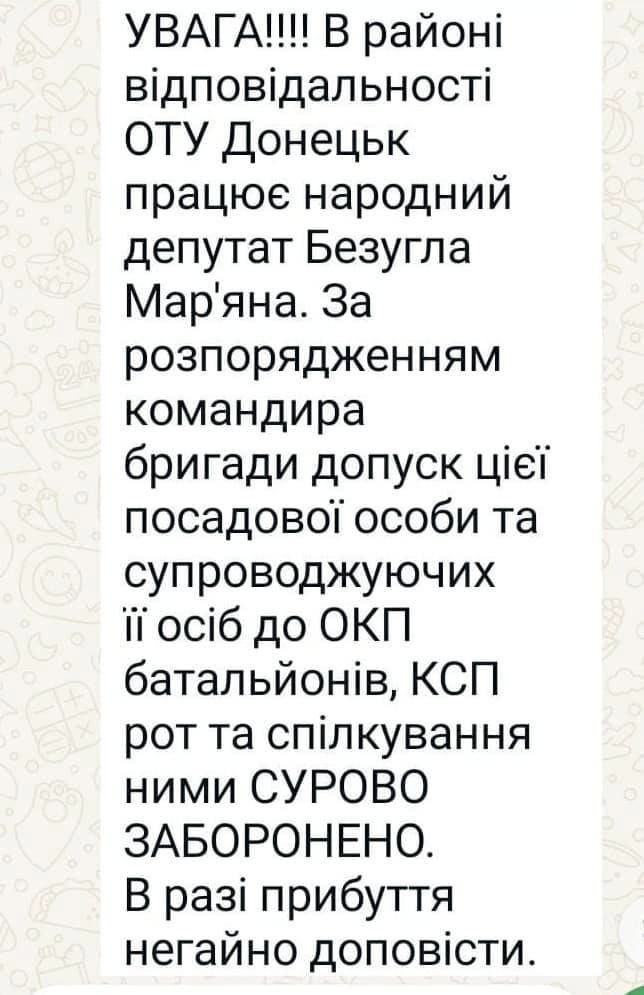 Досить брехні: Безугла написала на Сирського заяву в ГБР 2