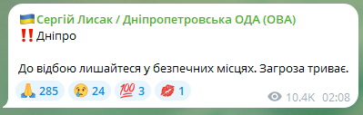 Русские баллистики атаковали Днепр: прозвучала серия мощных взрывов 2