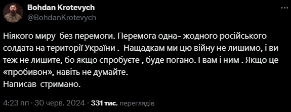 Никакого мира без победы: начштаба Азова Кротевич ответил идеи Зеленского и других о перемирии с РФ без возвращения территорий 1