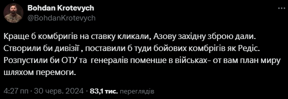 Никакого мира без победы: начштаба Азова Кротевич ответил идеи Зеленского и других о перемирии с РФ без возвращения территорий 2
