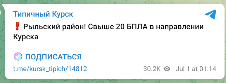 Атака  дронів на РФ: окупани знову "все збили", але у Бєлгороді поскаржилися на відсутність світла та води 3