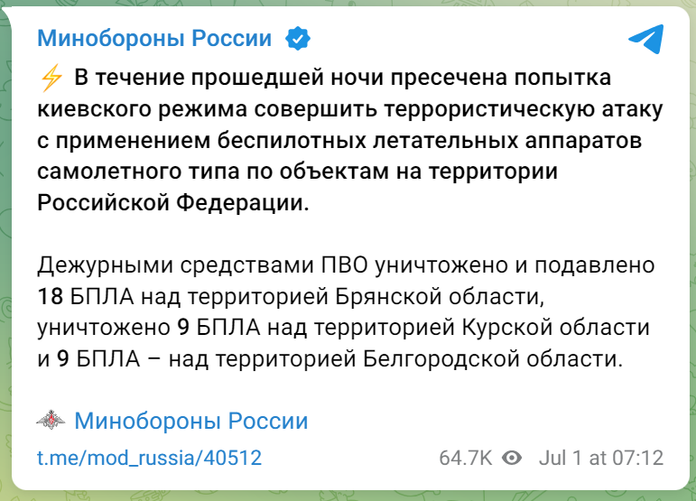 Атака  дронів на РФ: окупани знову "все збили", але у Бєлгороді поскаржилися на відсутність світла та води 1