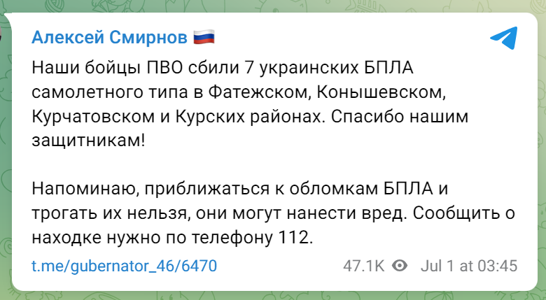 Атака  дронів на РФ: окупани знову "все збили", але у Бєлгороді поскаржилися на відсутність світла та води 2