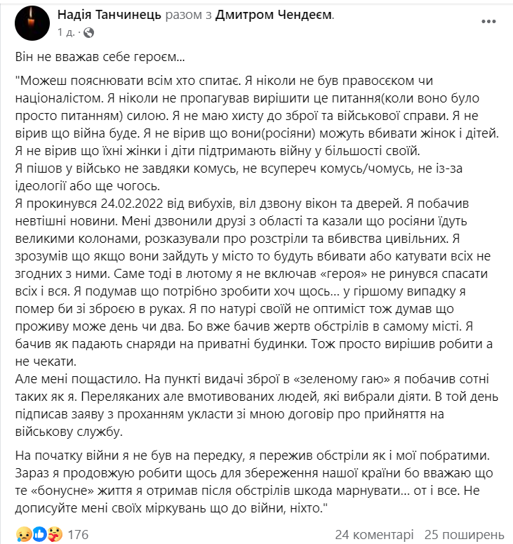 Щемлива публікація тітки Сергія Танчинця Щемлива публікація тітки Сергія Танчинця