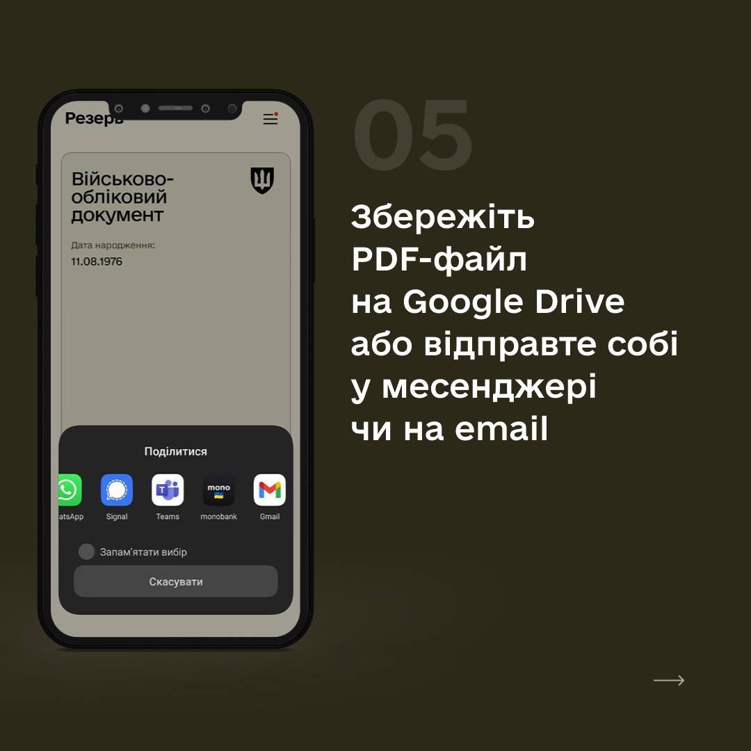 Резерв+ 5