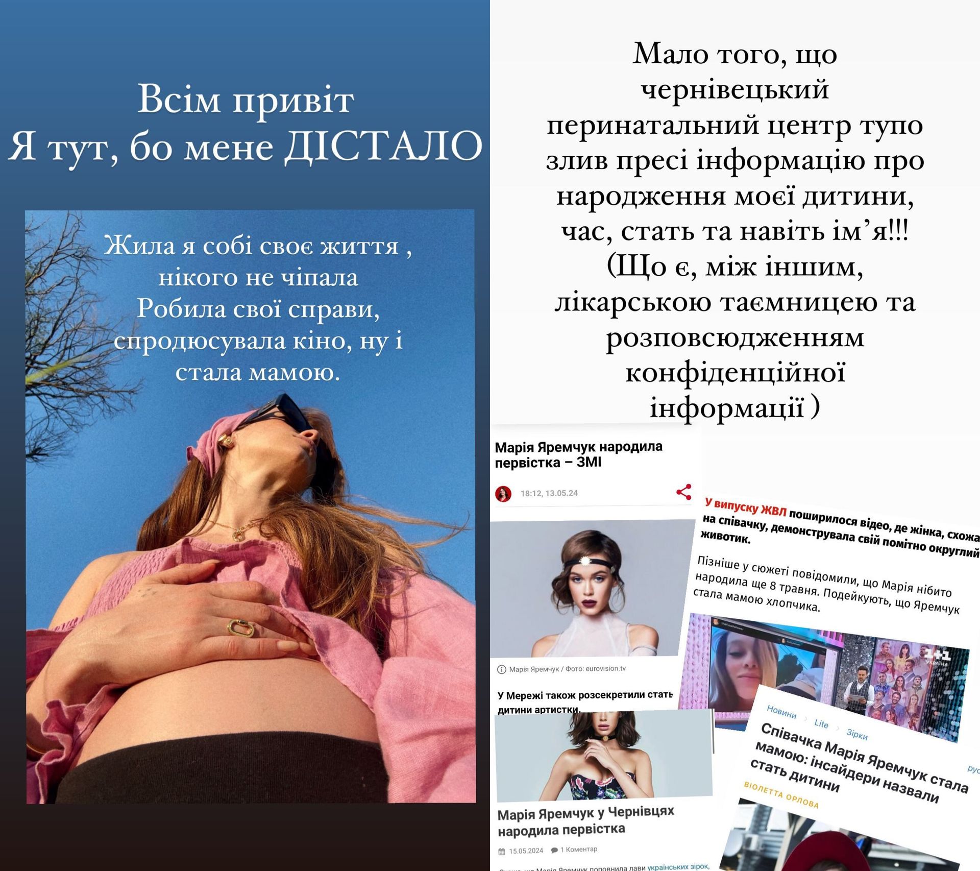 Емоційне звернення Марії Яремчук. Скриншоти: Instagram/m_yaremchuk Емоційне звернення Марії Яремчук. Скриншоти: Instagram/m_yaremchuk