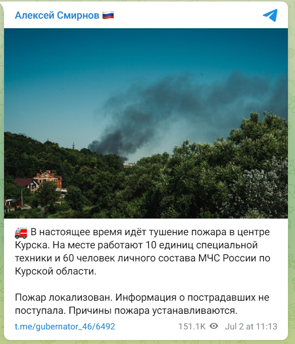 Бавовна у Курську: палає росыйська військова база, потужну пожежу бачить все місто 2