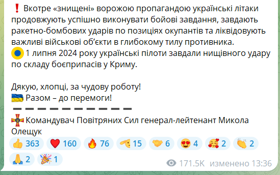 Воздушные силы подтвердили удар по Крыму и мощный взрыв на складе боеприпасов РФ 1