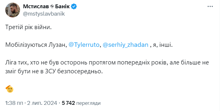 Публікація Мстислава Баніка про мобілізацію артистів Публікація Мстислава Баніка про мобілізацію артистів