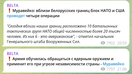Мир дрогнет: Лукашенко заявил, что Запад желает втянуть Беларусь в военные разборки, а его министр пригрозил НАТО ядерным оружием 1
