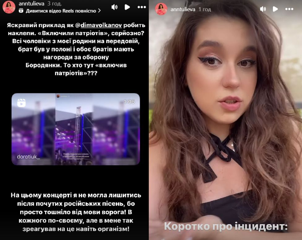 Реакция Анны Тульевой на слова Дмитрия Волканова Реакция Анны Тульевой на слова Дмитрия Волканова